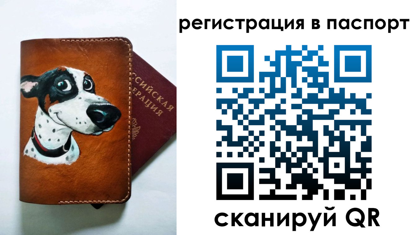 прописка штамп в Армянске