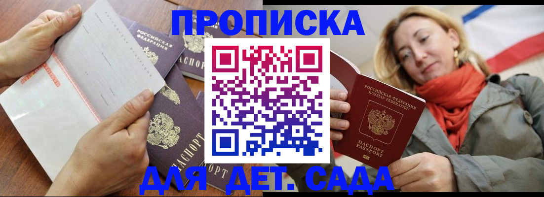 временная регистрация госуслуги в Армянске