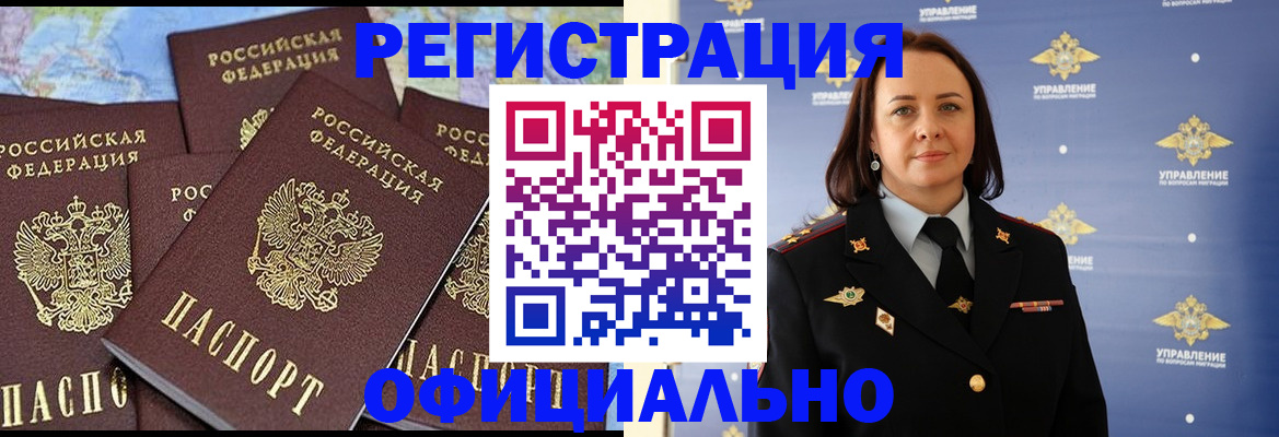 прописка в квартире в Армянске