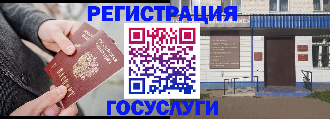временная регистрация адрес в Армянске