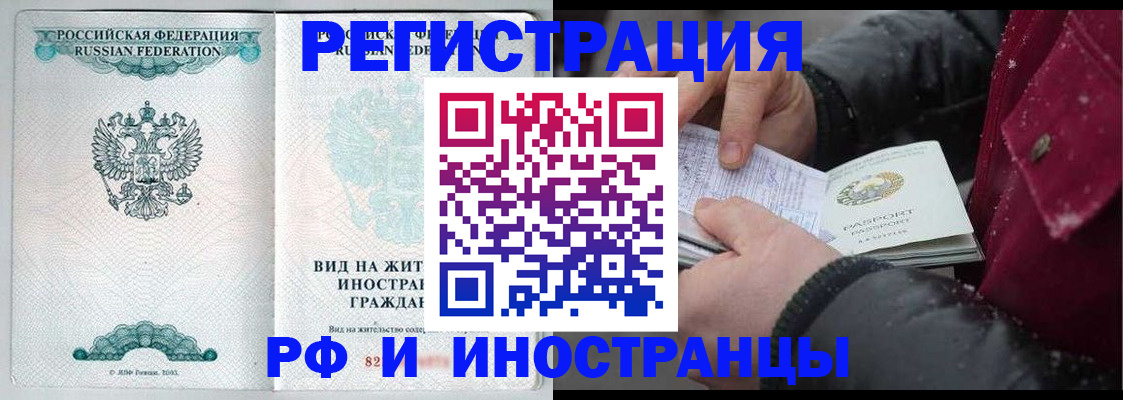 где прописаться в Армянске